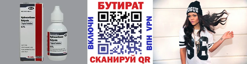 Бутират 1.4BDO  KRAKEN   Смоленск  наркотики 
