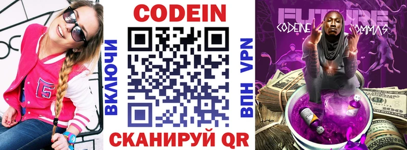 даркнет сайт  Смоленск  Кодеиновый сироп Lean Purple Drank 